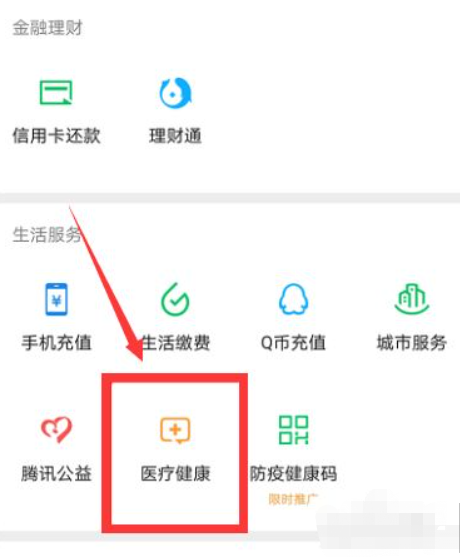 打了新冠疫苗怎么查询第2步