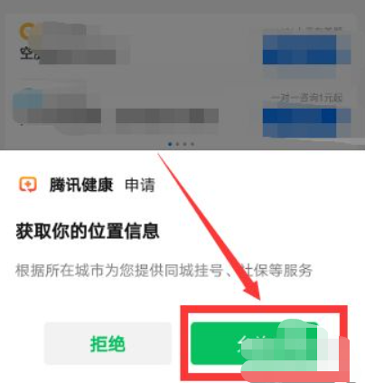 打了新冠疫苗怎么查询第3步