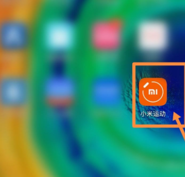 小米手环5nfc怎么开机第1步