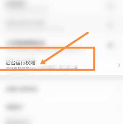小米5nfc手环怎么开机第4步