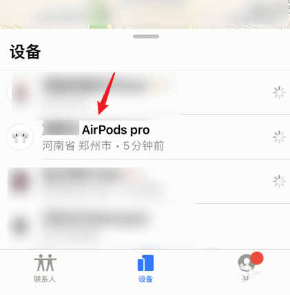 airpods怎么定位单只第3步