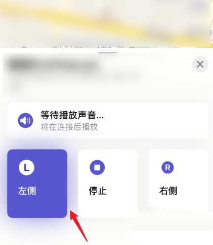 airpods怎么定位单只第5步