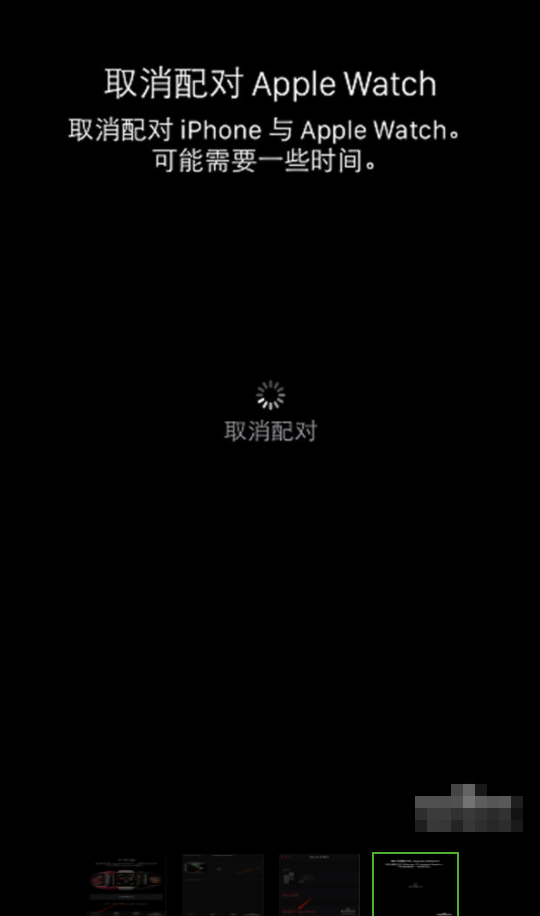 二手iwatch怎么删除原id第4步