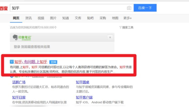 知乎被限制使用怎么恢复第1步