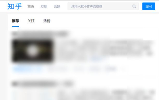 知乎被限制使用怎么恢复第5步