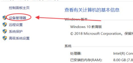 未发现nvidia控制面板是什么意思第2步