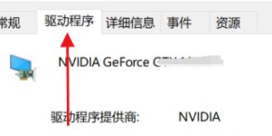 未发现nvidia控制面板是什么意思第4步