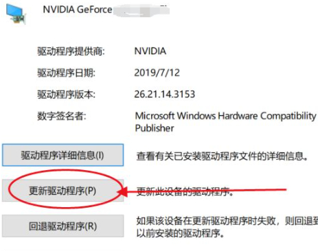 未发现nvidia控制面板是什么意思第5步