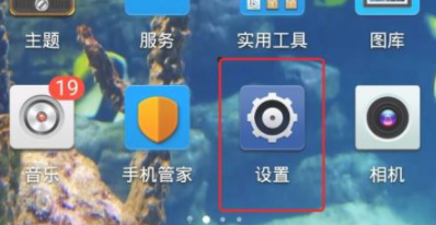 华为手机套餐限额怎么取消第1步