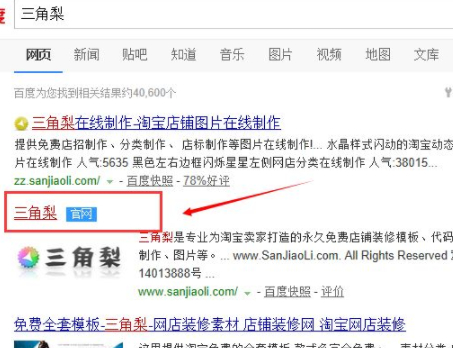 小动画怎么制作第2步