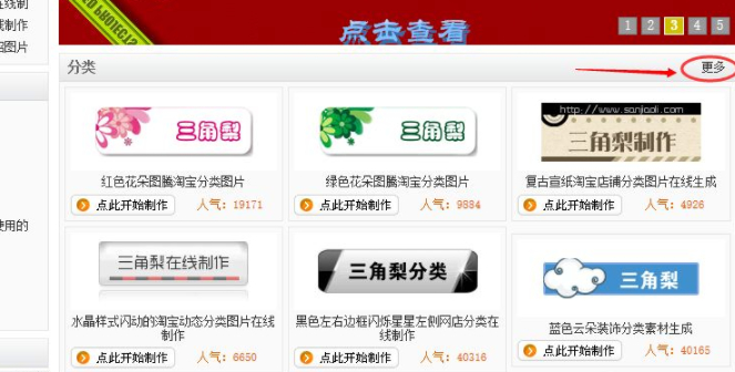 小动画怎么制作第4步