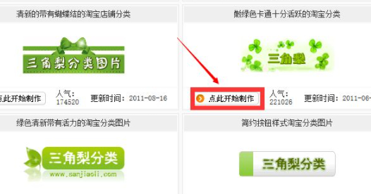 小动画怎么制作第5步