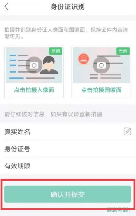杭州市民卡开通公交卡功能第2步