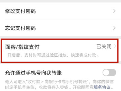 本人不在旁边人脸验证怎么办第2步
