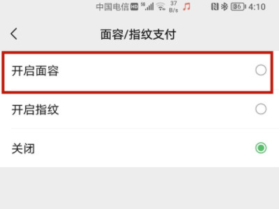 本人不在旁边人脸验证怎么办第3步