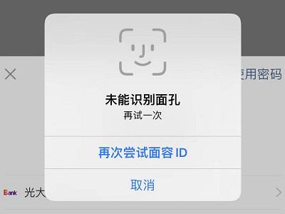 本人不在旁边人脸验证怎么办第4步