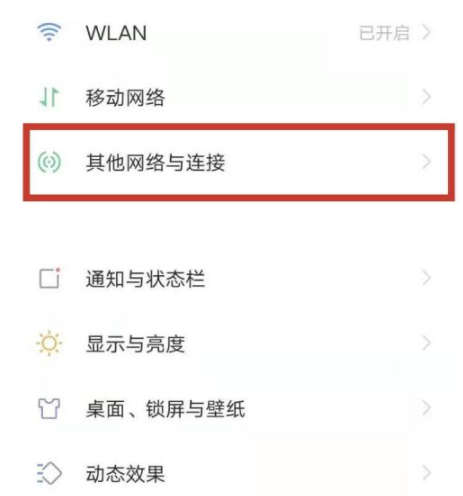 一加蓝牙耳机怎么连接别的手机第2步