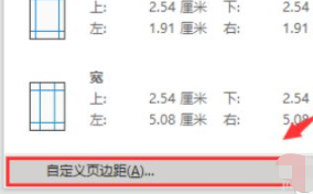 页面装订线距正文25磅 左边怎么设置第4步