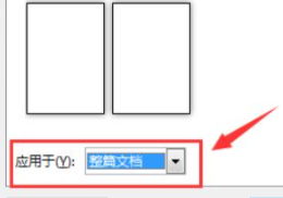 页面装订线距正文25磅 左边怎么设置第7步