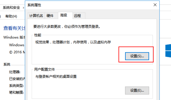 16g虚拟内存设置多少合适第2步