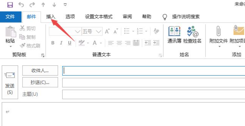 outlook如何添加超大附件第2步