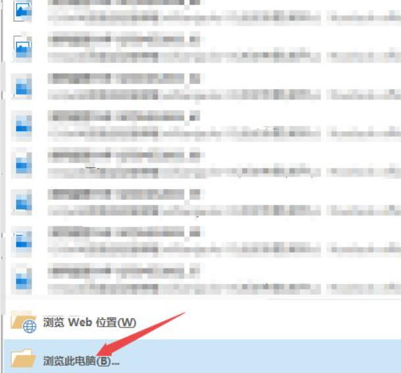 outlook如何添加超大附件第4步
