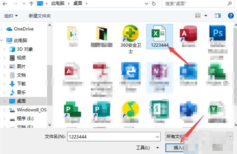outlook如何添加超大附件第5步