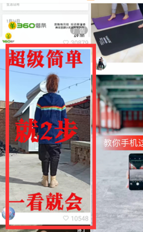 快手怎么才算粉丝第4步