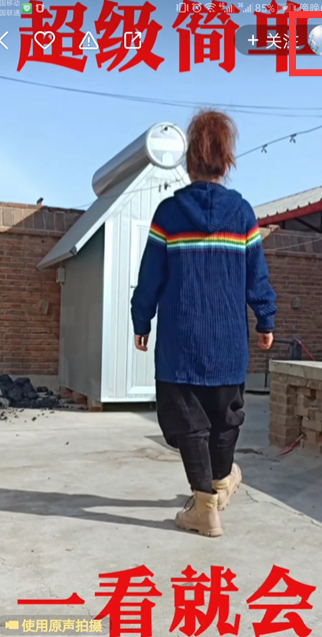 快手怎么才算粉丝第5步