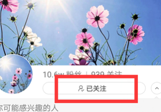 快手怎么才算粉丝第7步