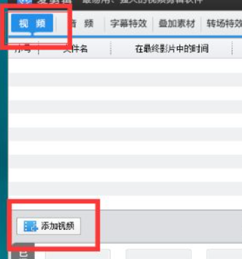 电脑视频怎么旋转90度第1步
