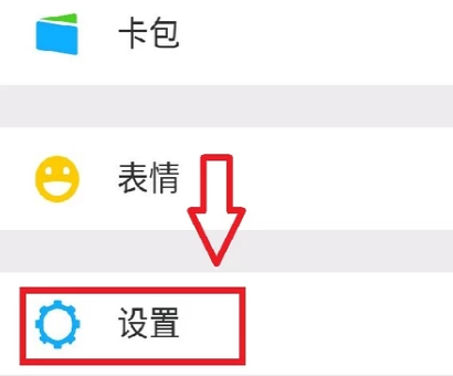微信主页面怎么设置图片背景第2步