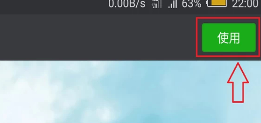 微信主页面怎么设置图片背景第6步