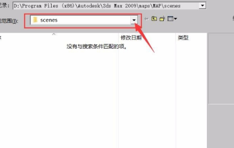 3dmax怎么把一个模型拖到另一个打开的max里面第2步