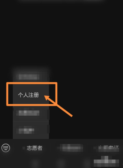 志愿者注册时间怎么查第4步