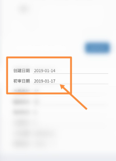 志愿者注册时间怎么查第5步