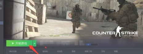 csgo黑屏闪退回桌面第6步