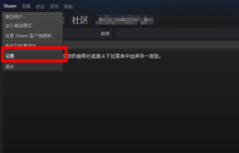 steam显示帧数第1步