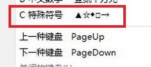 ゜键盘怎么打第2步