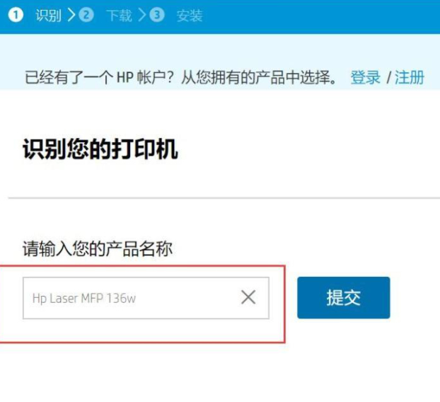 hplasermfp136w如何连wifi第2步
