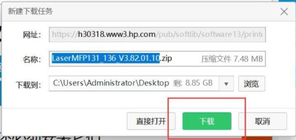 hplasermfp136w如何连wifi第3步