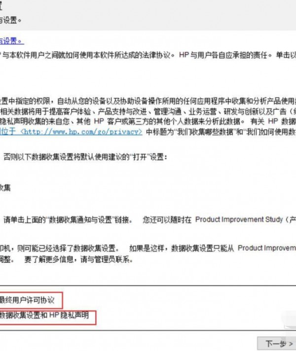 hplasermfp136w如何连wifi第4步
