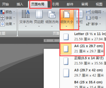 身份证打印在a4 纸上,怎么调节尺寸第1步