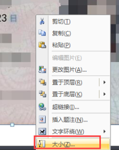 身份证打印在a4 纸上,怎么调节尺寸第3步