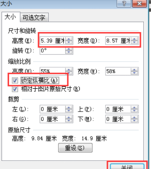 身份证打印在a4 纸上,怎么调节尺寸第4步