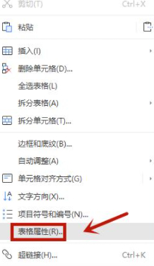 word表格分页了怎么调成一页第1步