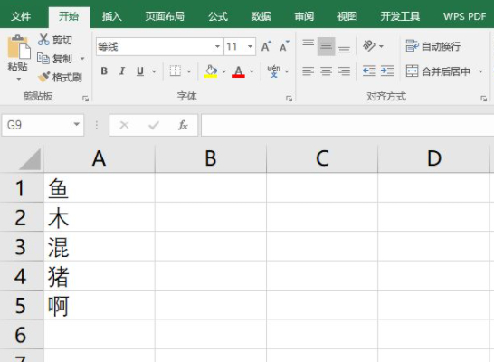 怎么把单元格变大一点第1步