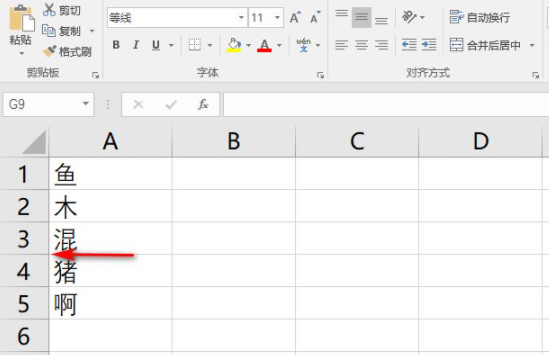 怎么把单元格变大一点第2步