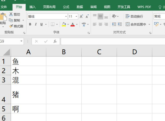 怎么把单元格变大一点第3步