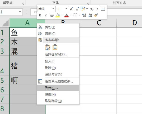 怎么把单元格变大一点第4步